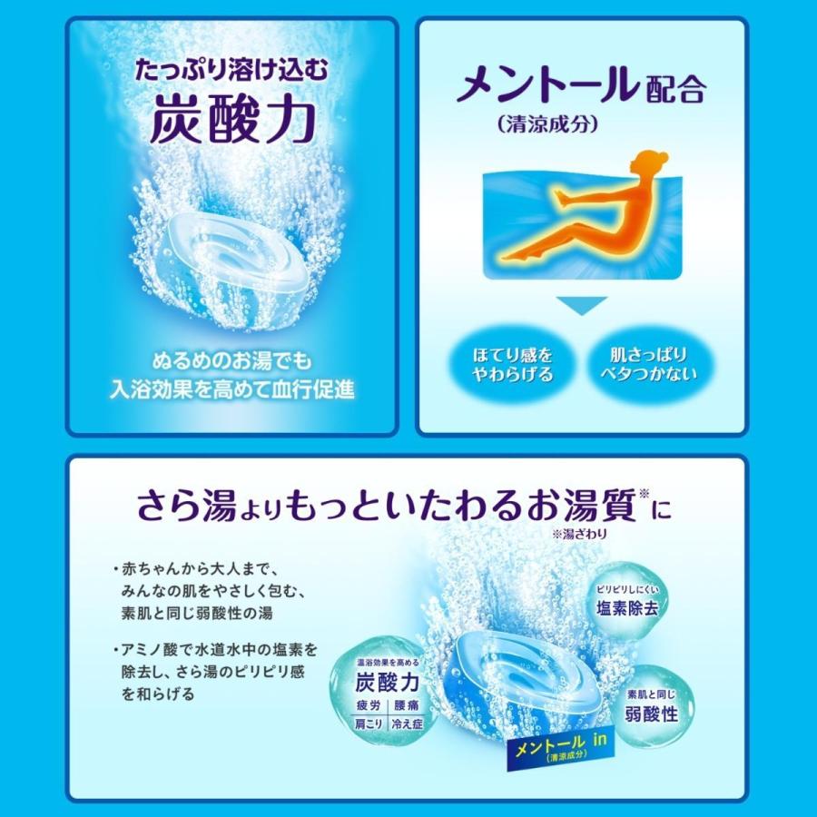 1000円ポッキリ 花王 バブクール 入浴剤 セット 9種の香り 18錠（9種類x2錠）お試し ポイント消化 バブ クールタイプ 炭酸 コストコ COSTCO | バブ | 05