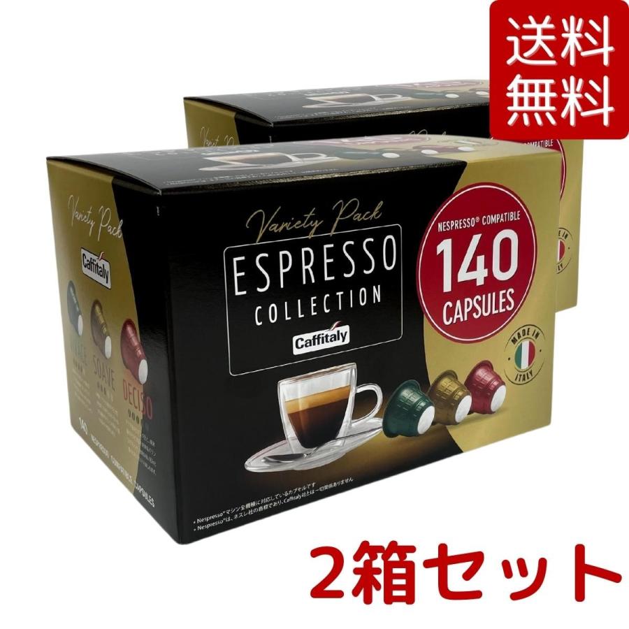 ネスプレッソ 2箱セット CAFFITALY カフィタリー エスプレッソ ネスプレッソ 2箱セット CAFFITALY カフィタリー エスプレッソ