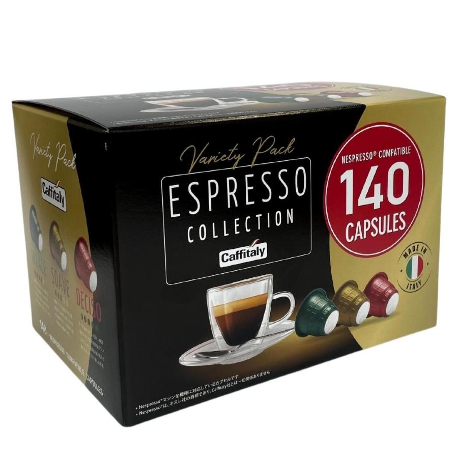 ネスプレッソ CAFFITALY カフィタリー エスプレッソコレクション ネスプレッソ CAFFITALY カフィタリー エスプレッソコレクション