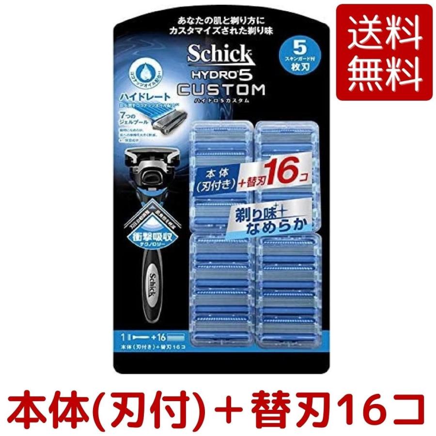 シック Schick ハイドロ5 カスタム ハイドレート クラブパック (ホルダー(刃付き)+替刃16コ) T字 カミソリ 髭剃り 5枚刃 大容量 コストコ COSTCO｜gzero3