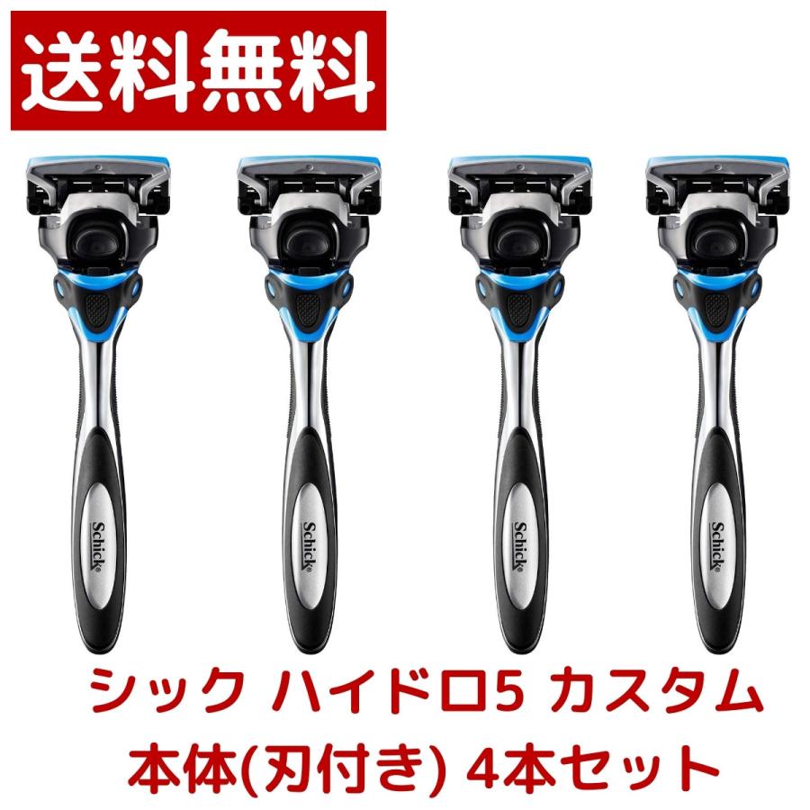 schick（シック） ハイドロ5 カスタム 本体(刃付き) × 4個セット T字