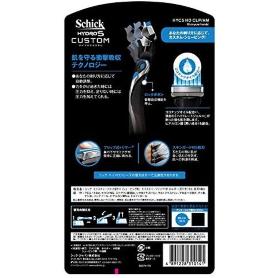 シック Schick ハイドロ5 カスタム ハイドレート クラブパック (ホルダー(刃付き)+替刃16コ) T字 カミソリ 髭剃り 5枚刃 大容量 コストコ COSTCO｜gzero3｜03