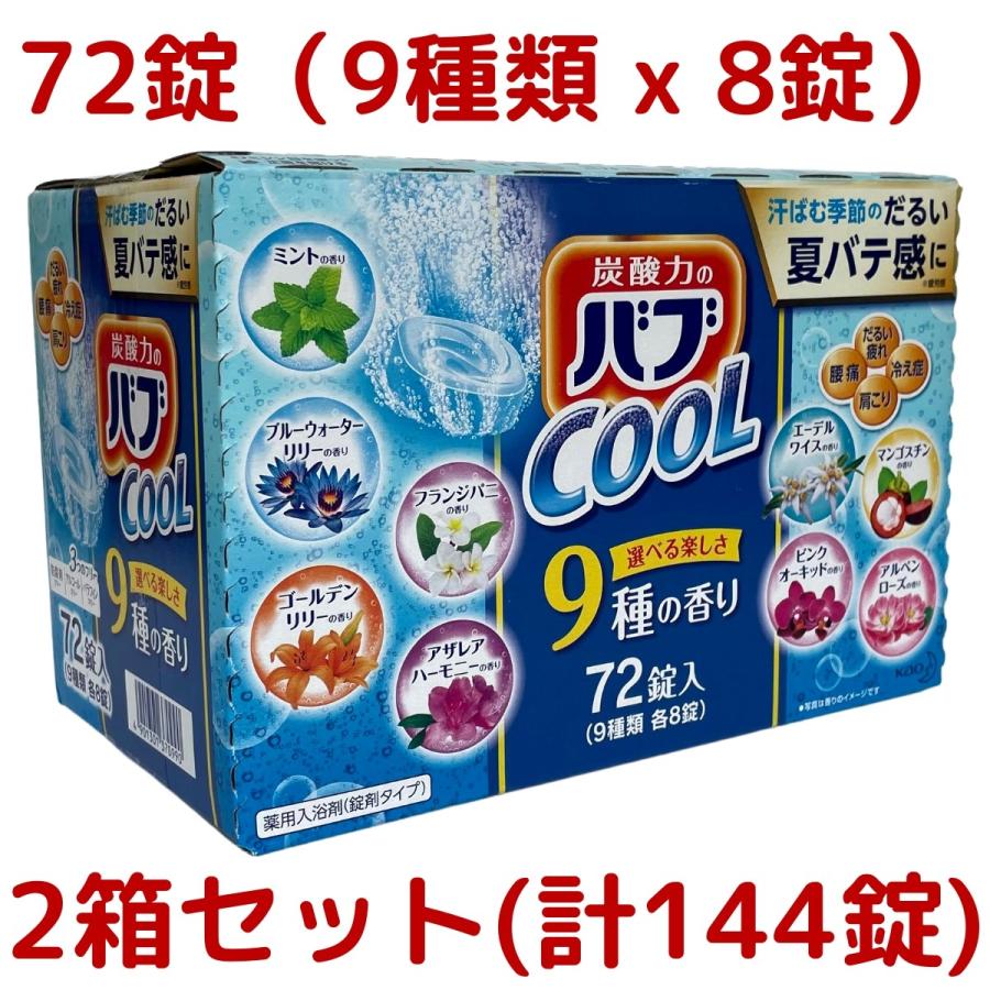 新品　入浴剤　花王　バブ　オフロでオフ　144錠 babu12-assort.jpg