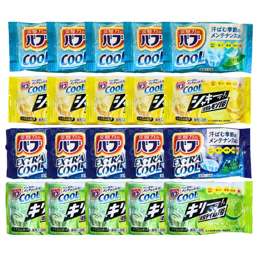 バブ 1000円ポッキリ クール 薬用入浴剤 4種の香り 20錠（4種類×5錠
