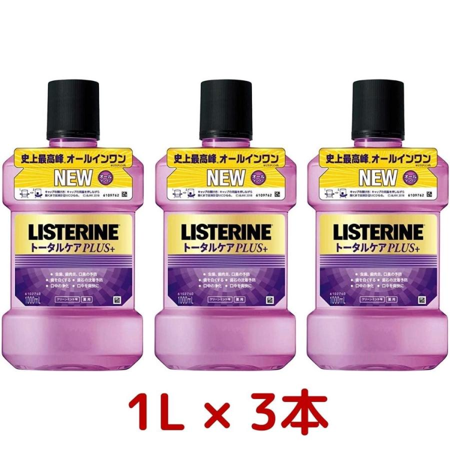 リステリン　トータルケアPLUS＋　13本セット　新品未使用　送料込み EC限定・ポンプ付きケース品】 リステリン トータルケア歯周クリア 低