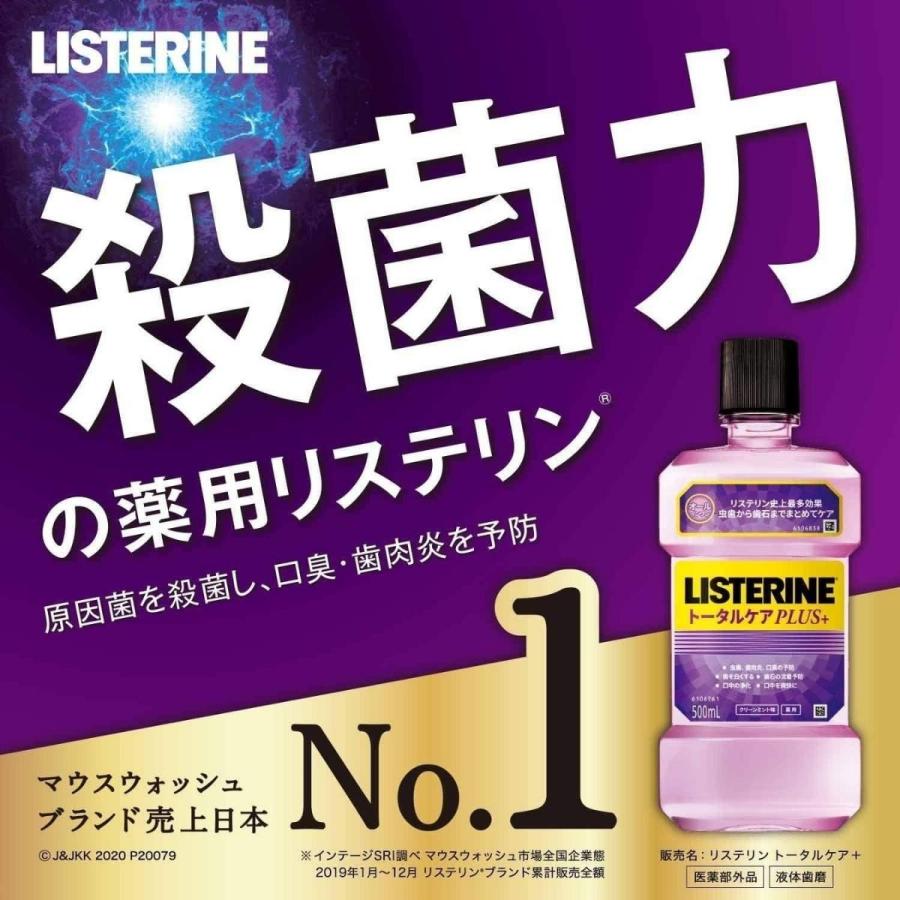 リステリン LISTERINE ( ) トータルケアPLUS マウスウォッシュ 1
