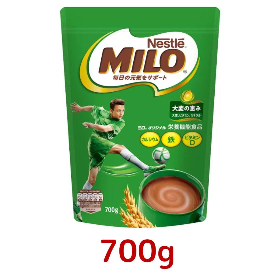 Nestle（ネスレ） ミロ オリジナル 700g Nestle MILO 栄養機能食品 大