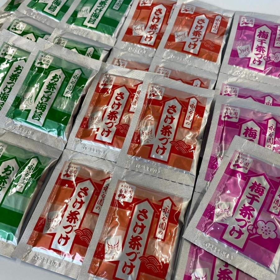 売れ筋がひ！ 1000円ポッキリ 永谷園 お茶漬け お茶づけ 3種 業務用 アソート 合計25袋 海苔 12袋 さけ茶づけ 8袋 梅干茶づけ 5袋  コストコ COSTCO