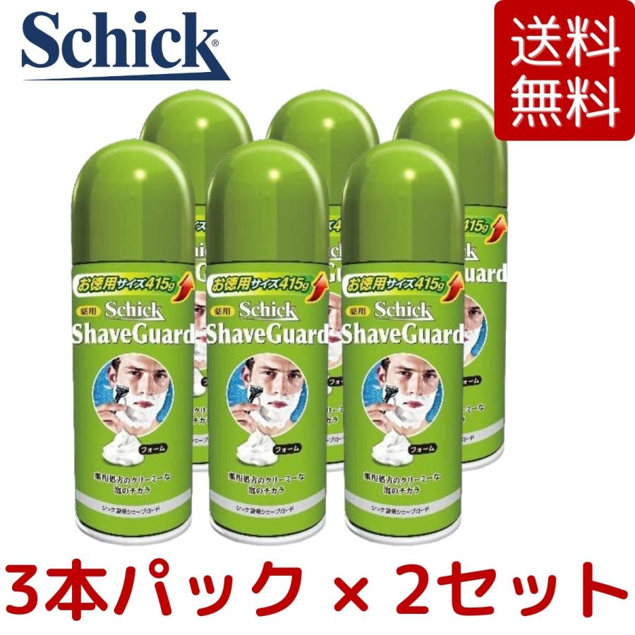 schick（シック） 2セット 薬用 シェーブガード お徳用サイズ 415g × 3