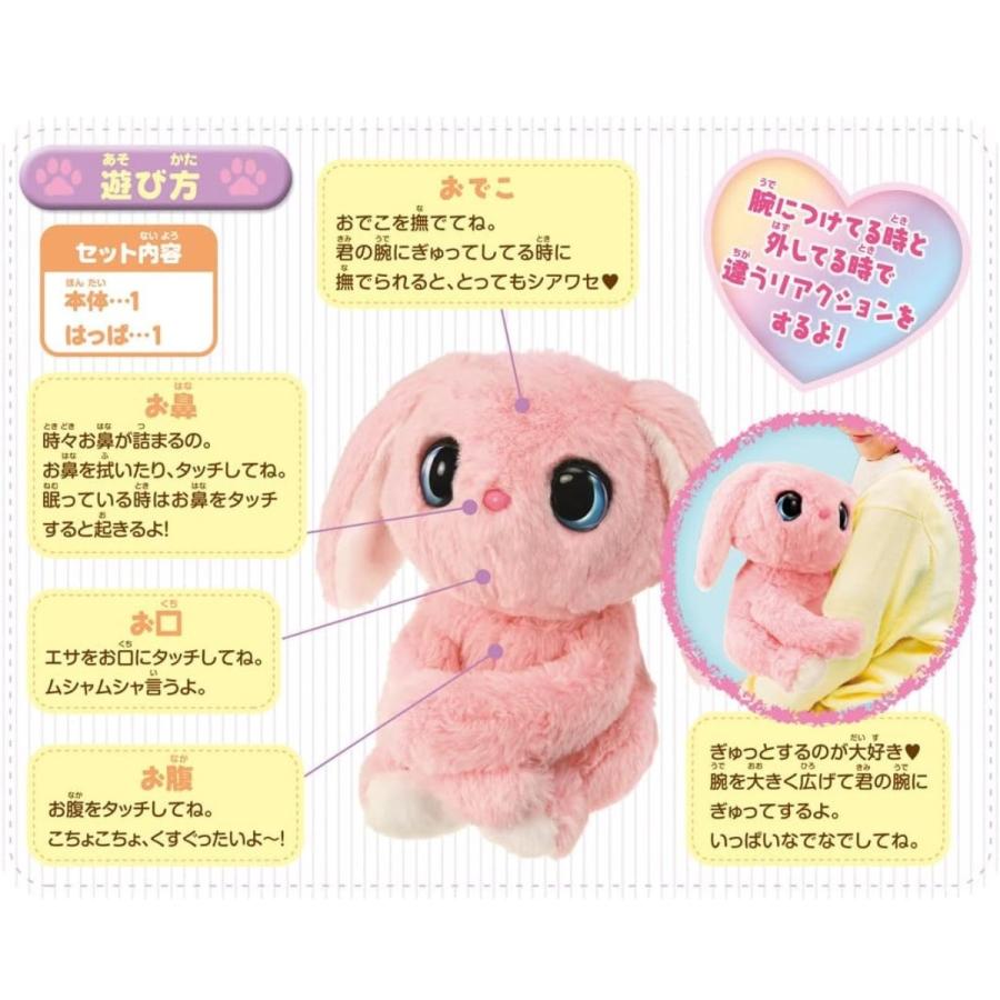 タカラトミー（TAKARA TOMY） ぎゅっとしてキュンっ! あまえんぼ