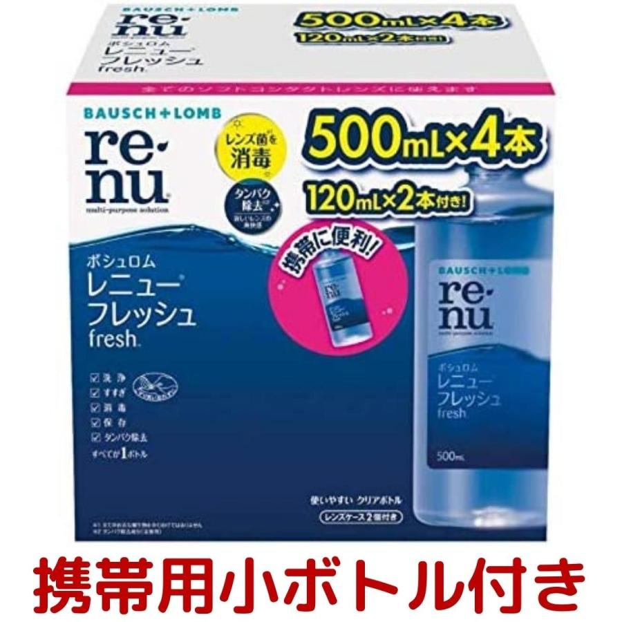 コストコ（Costco） ボシュロム レニュー フレッシュ 500mL×4本＋120mL