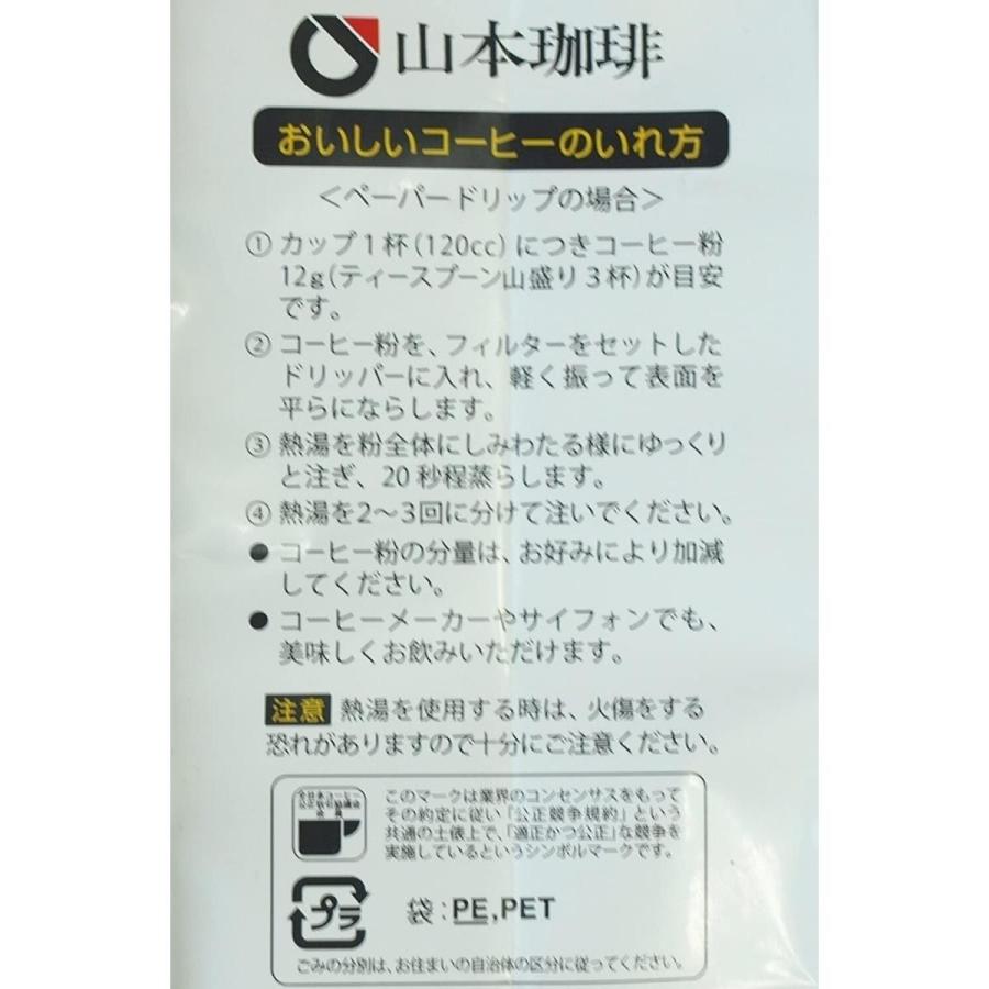 山本珈琲 2袋セット 山本珈琲館 ヨーロピアン ブレンド 1kg × 2袋 山本