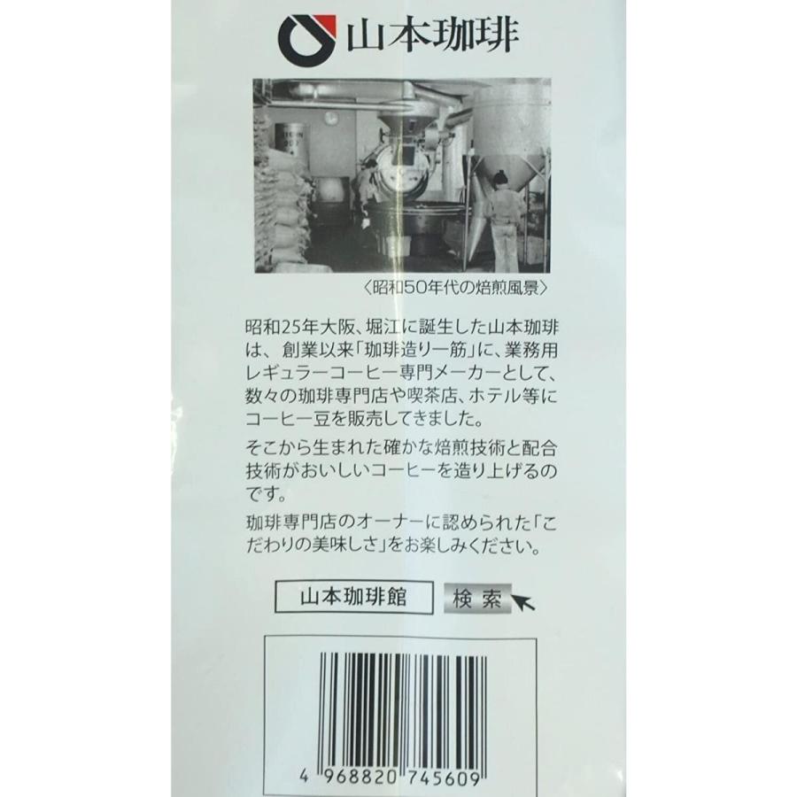 山本珈琲 山本珈琲館 ヨーロピアン ブレンド 1kg 山本 珈琲 粉