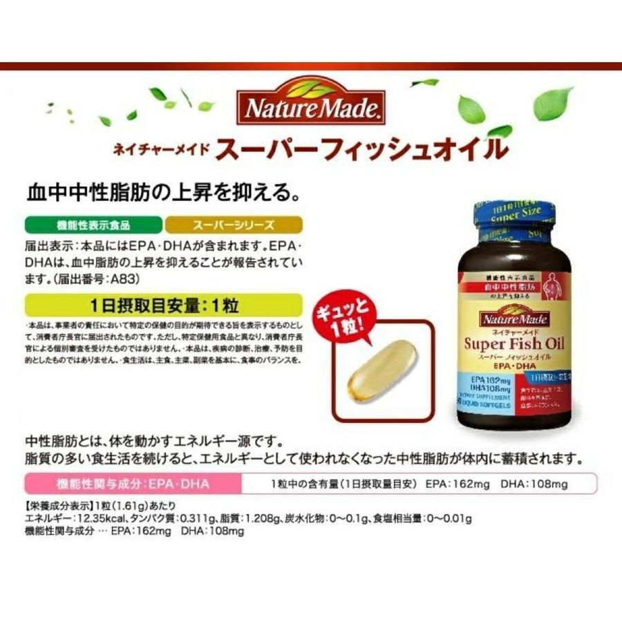 大塚製薬 Nature Made ネイチャーメイド スーパーフィッシュオイル 250
