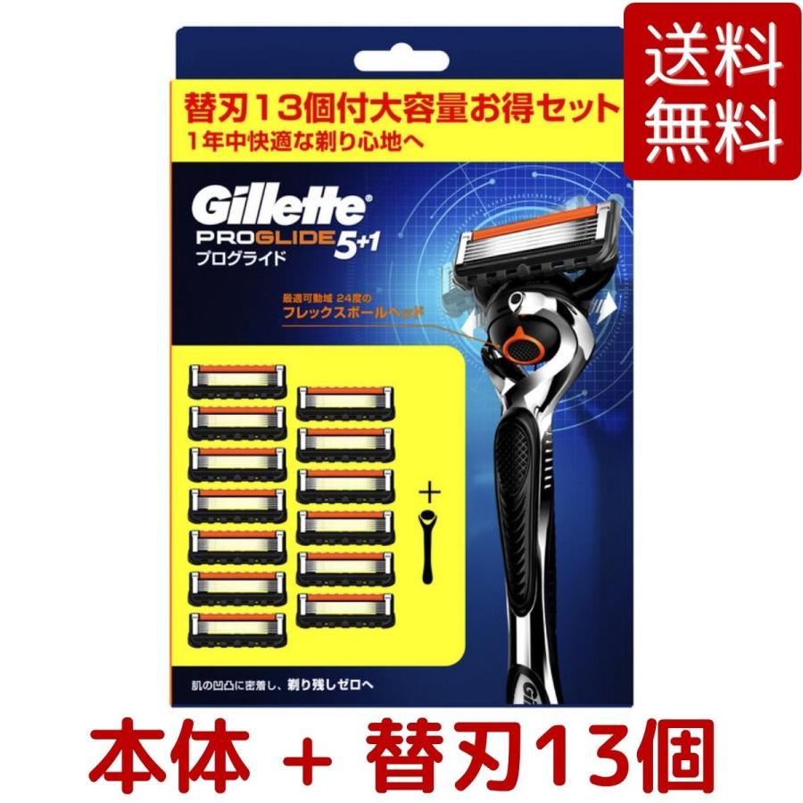 ジレット プログライド フレックスボール マニュアル 髭剃り 本体 替刃2個付 qqffhab Gillette ジレット プログライド フレックスボール マニュアル 髭剃り