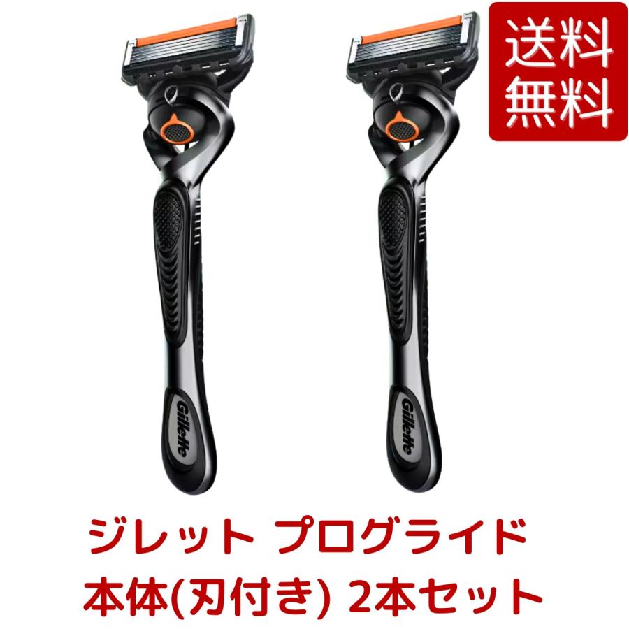 Gillette ジレット プログライド フレックスボール 髭剃り マニュアル