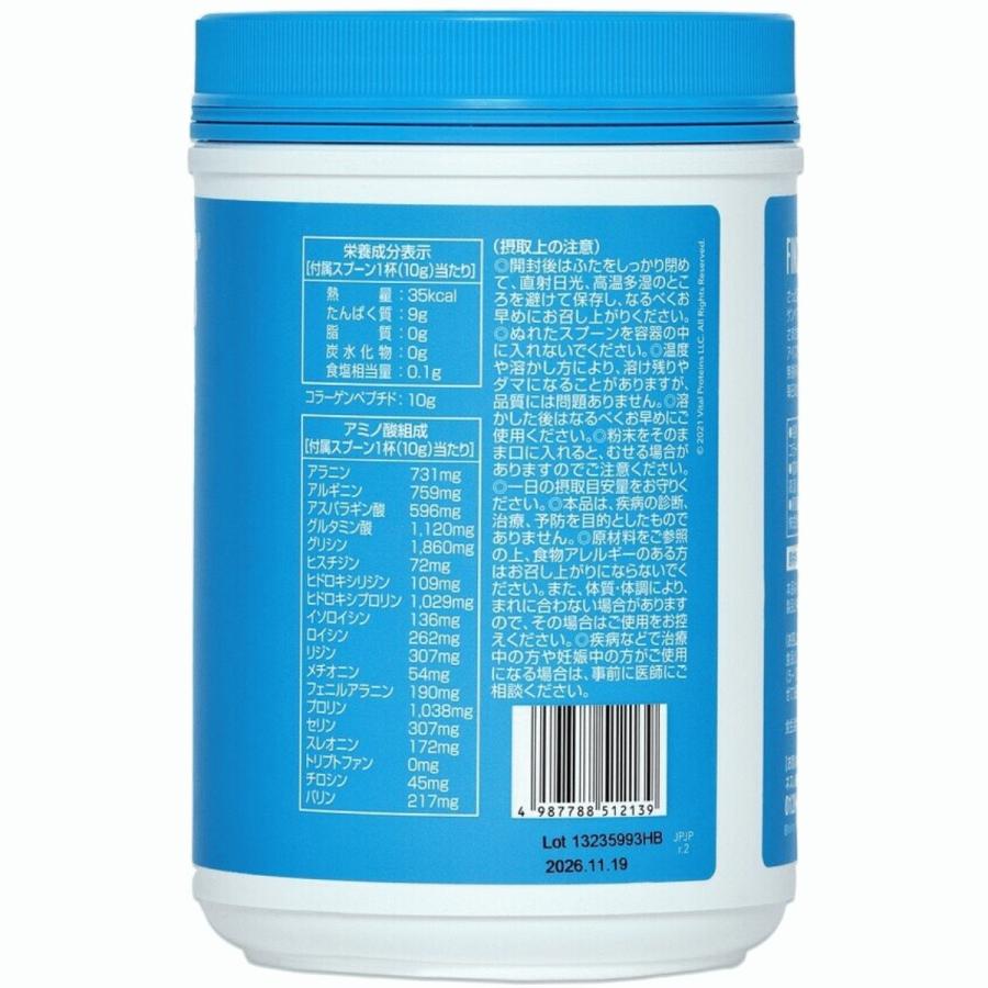 バイタルプロテインズ コラーゲンペプチド 680g 無香料 コラーゲン 美容 サプリメント Vital Proteins Collagen Peptides Costco コストコ｜gzero3｜03