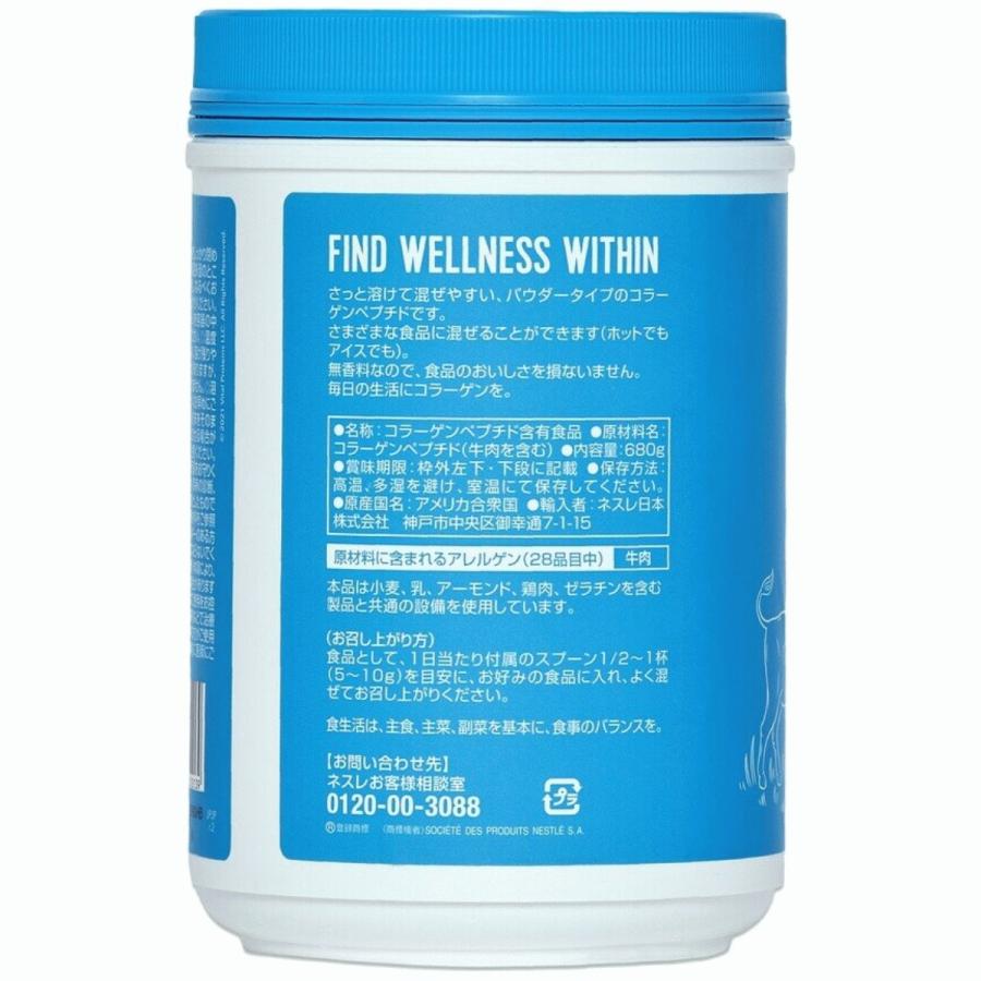 バイタルプロテインズ コラーゲンペプチド 680g 無香料 コラーゲン 美容 サプリメント Vital Proteins Collagen Peptides Costco コストコ｜gzero3｜04