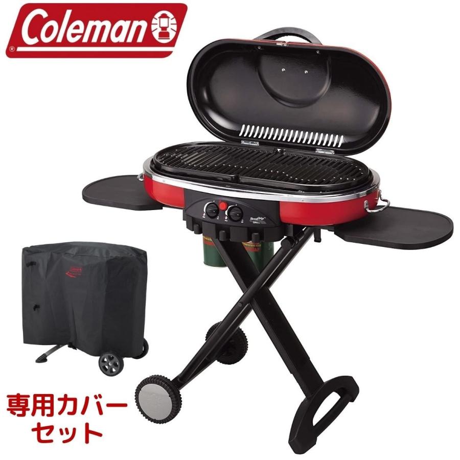 Coleman コールマン ロードトリップ グリル LXE-J 専用カバーセット LP