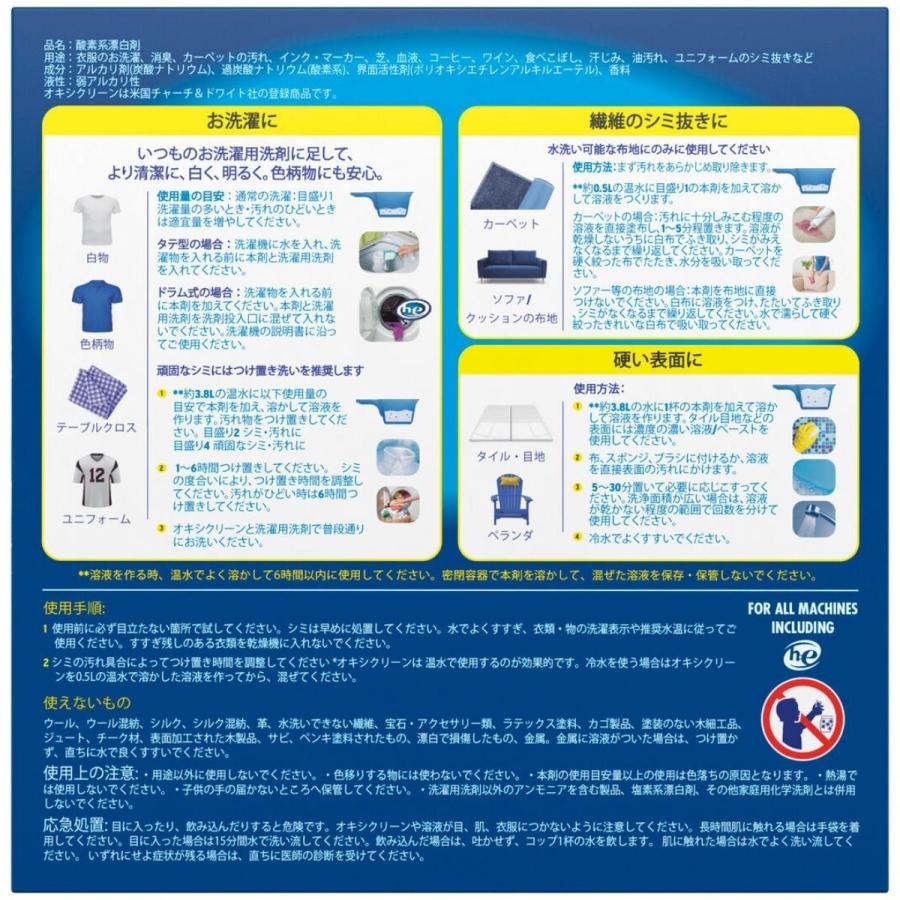 OXICLEAN 2個セット オキシクリーン 5.26kg×2個 大容量 汎用 漂白剤