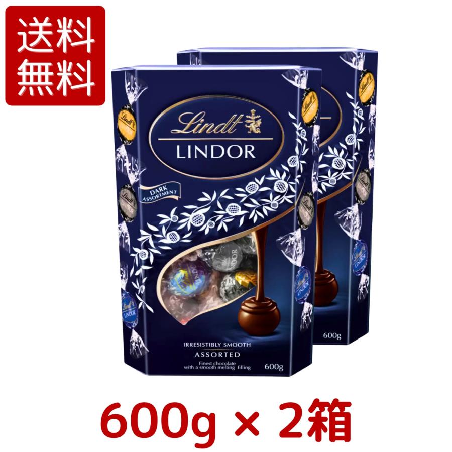 リンツ（Lindt） 2箱セット リンドール ダーク アソート チョコレート