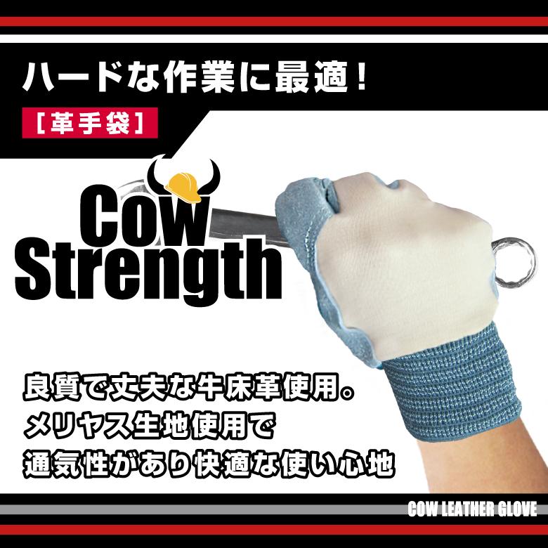 ミタニコーポレーション 牛革手袋「牛床革甲メリヤス」1双入