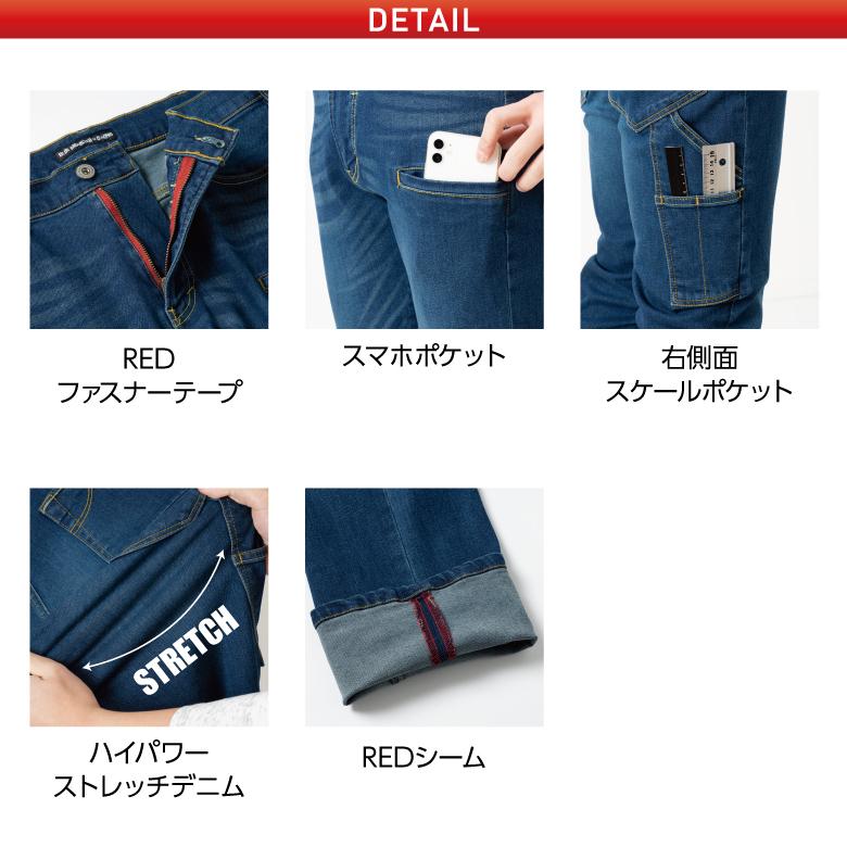 ミタニコーポレーション 大特価！「RUSH78 スケールポケットデニム