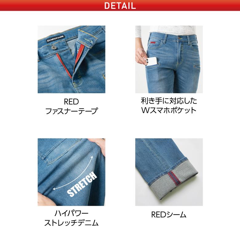 ミタニコーポレーション 大特価！「RUSH88 ダブルスマホポケットデニム