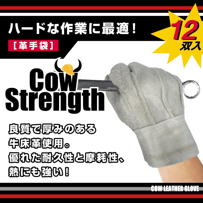 ミタニコーポレーション 革手袋「牛床革手袋背縫い12双組」 #400 ミタニコーポレーション 革手袋「牛床革手袋背縫い12双組」 #400