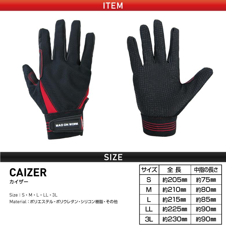 ミタニコーポレーション 「CAIZER カイザー」（両面メッシュ素材