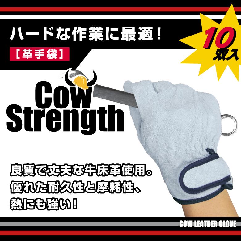 ミタニコーポレーション 牛床革手袋「牛床レンジャー」10双入 M・L・LL