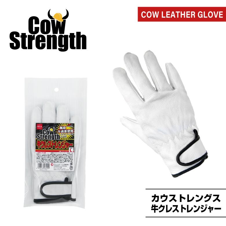 作業用牛革手袋　牛クレストLサイズ10双セット 作業用牛革手袋 牛クレストLサイズ10双セット 牛表革手袋(クレスト)