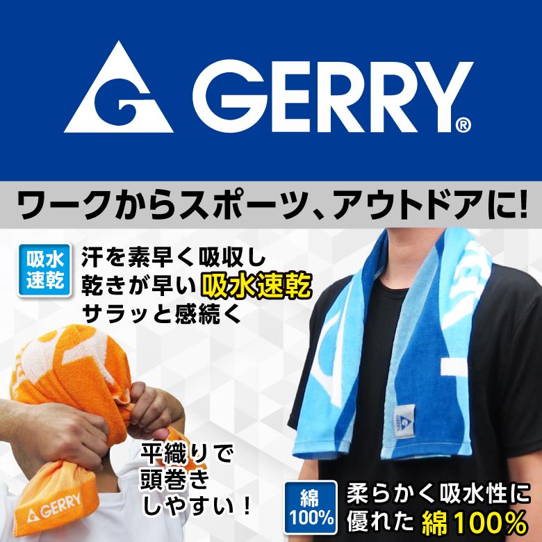 「GERRY　ワークタオル」吸水速乾・ワーク・スポーツ・アウトドア・カジュアル・綿100％・ライトグレー・パープル・オレンジ・ブルー【GERRY　ジェリー】｜h-and-f｜02