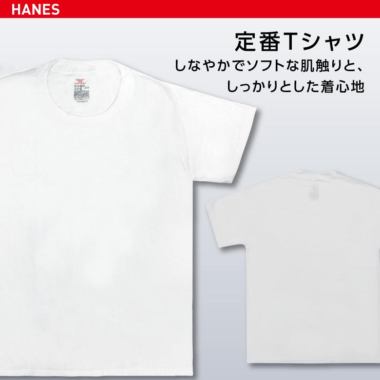 「HM1EW201S　クールネック　HM1EW202S　Vネック　Ｔシャツ　２枚入り」（ホワイト）シンプル・綿100％・定番・リングスパンコットン【Hanes　ヘインズ】｜h-and-f｜02