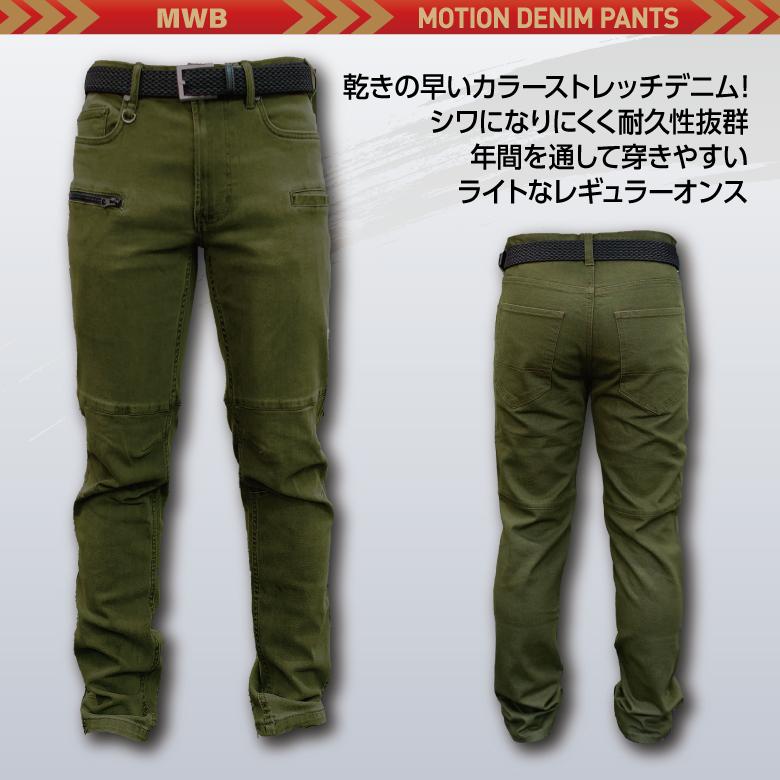 ミタニコーポレーション 「MWB MOTIONデニムパンツ」作業着・作業服