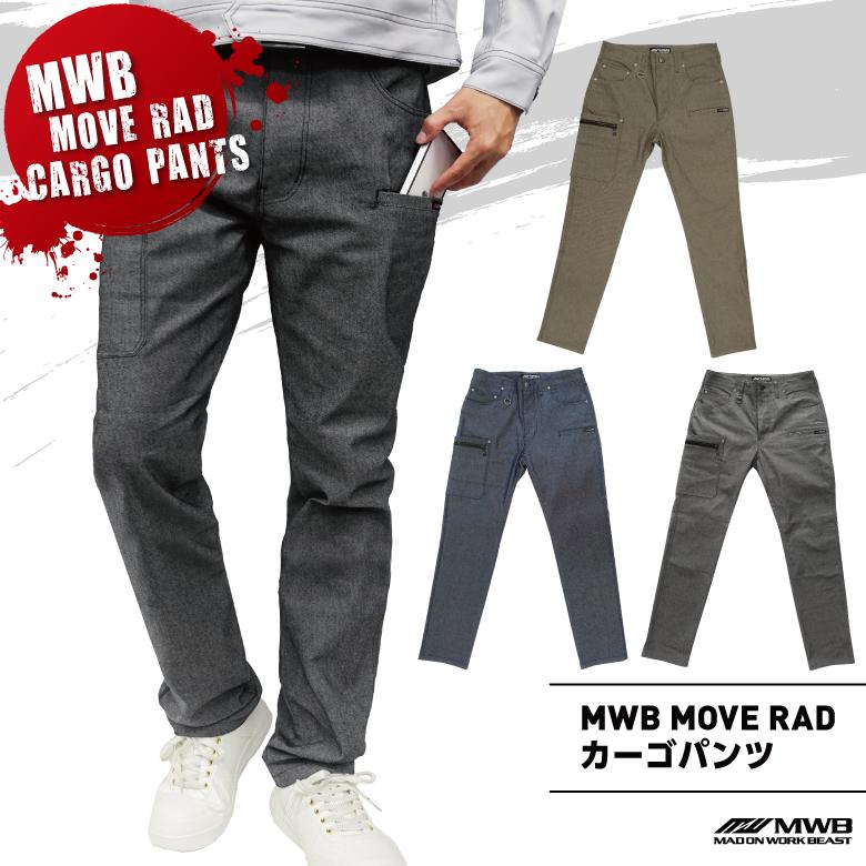 ミタニコーポレーション 「MWB MOVE RAD カーゴパンツ」作業着 ミタニコーポレーション 「MWB MOVE RAD カーゴパンツ」作業着