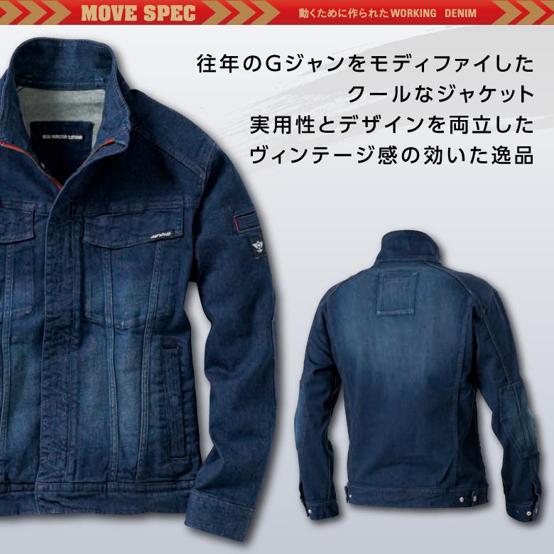 ミタニコーポレーション 【大特価】「MWB BM78 デニムジャケット ミタニコーポレーション 【大特価】「MWB BM78 デニムジャケット