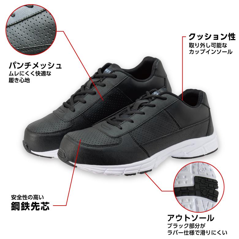 ミタニコーポレーション 「MWGT BLAX(ブラックス)」安全靴・汚れ