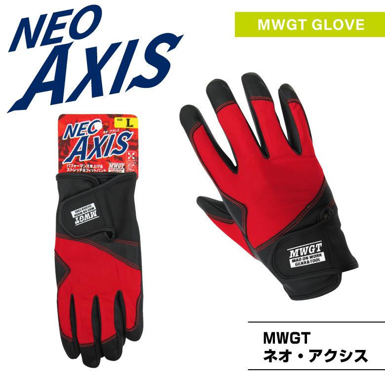 ミタニコーポレーション NEO AXIS ネオ・アクシス」作業グローブ・作業