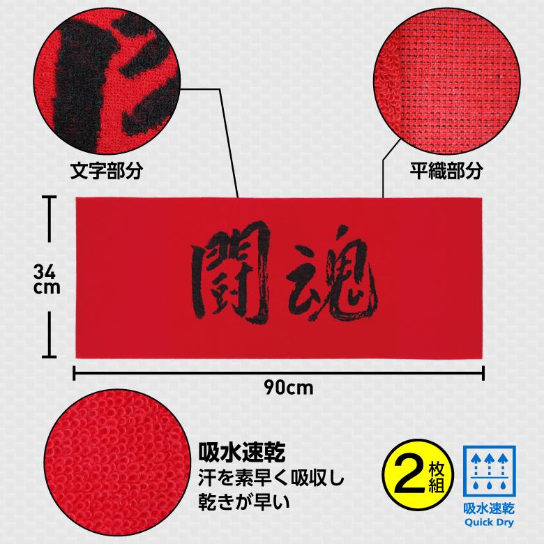 アントニオ猪木直筆】闘魂ワークタオル2枚組 ☆吸水速乾 : H&F - 通販