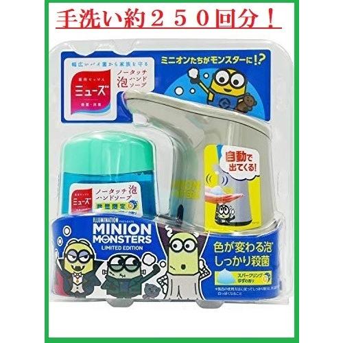 医薬部外品 ミューズノータッチ本体ミニオンモンスターズ スパークリングゆず セット 本体 詰替 40 H R Yahoo 店 通販 Yahoo ショッピング