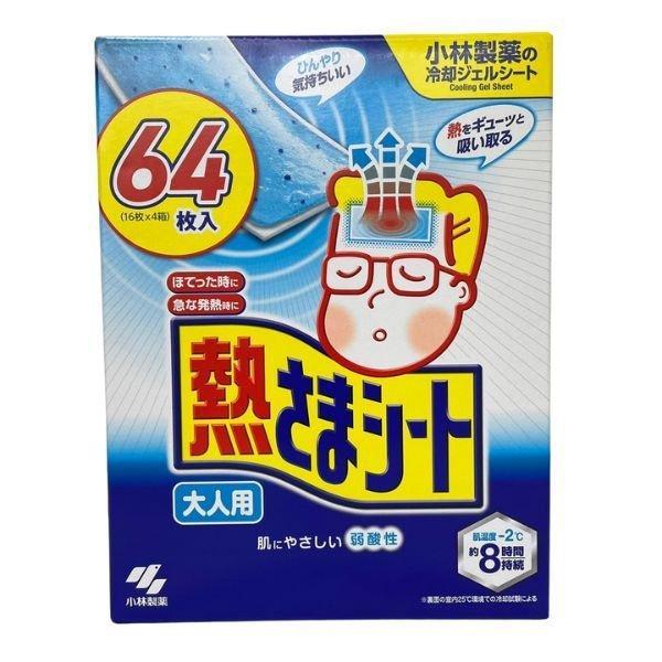 小林製薬 コストコ COSTCO 熱さまシート バリューパック 大人用 冷却