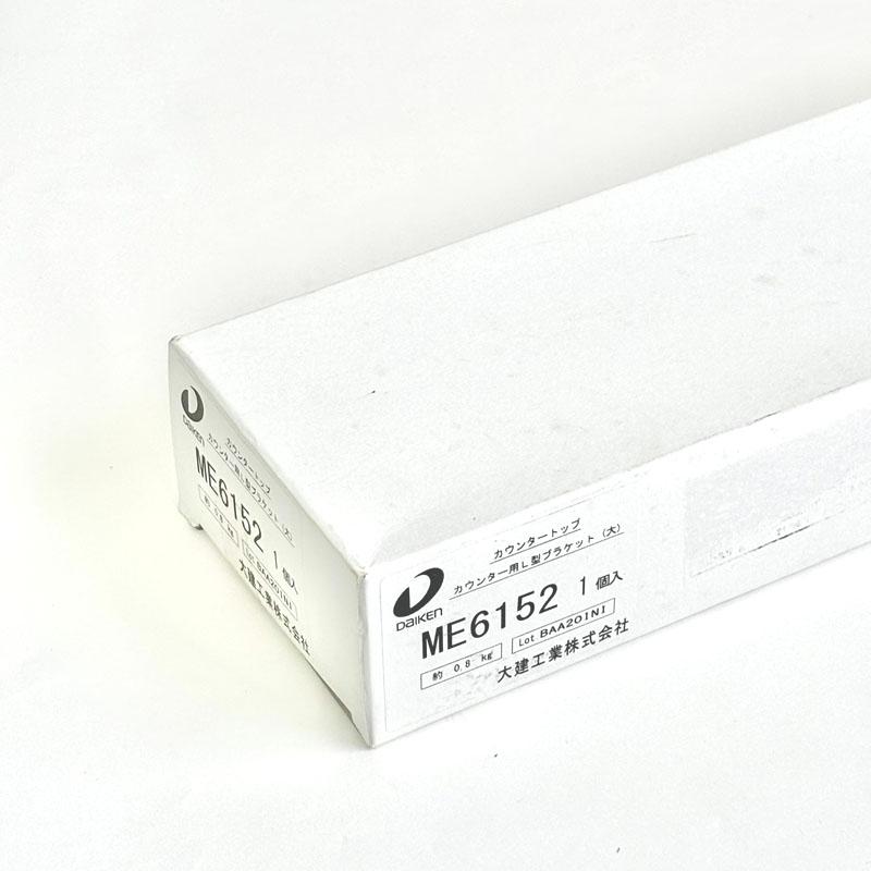 DAIKEN 【新品 現場キャンセル品】 カウンタートップ カウンター