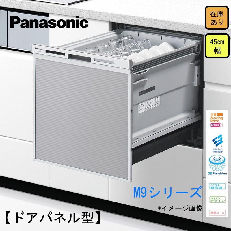 パナソニック、家族3人分の省スペースな食洗機 - 家電 Watch Panasonic 食