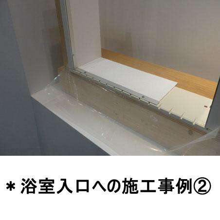 長期保管品 1年以上】 城東テクノ 化粧下枠 後付けタイプ 抗菌 長期保管品 1年以上】 城東テクノ 化粧下枠 後付けタイプ 抗菌