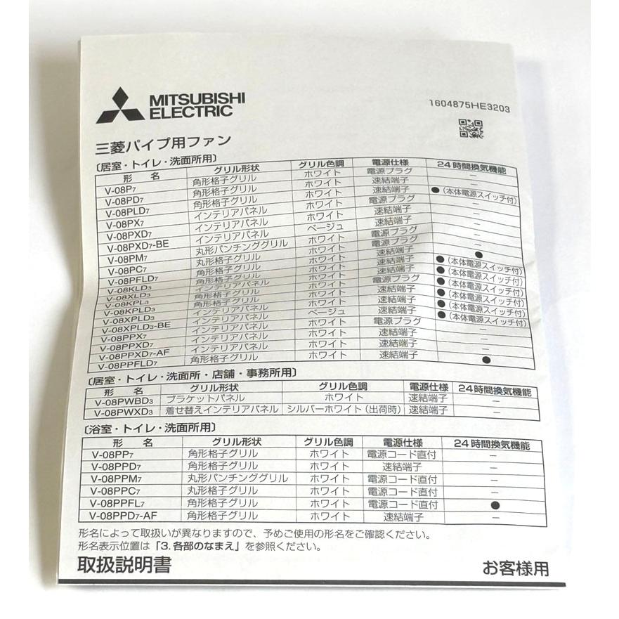 三菱電機（MITSUBISHI ELECTRIC） 【長期保管品 1年以上】三菱電機