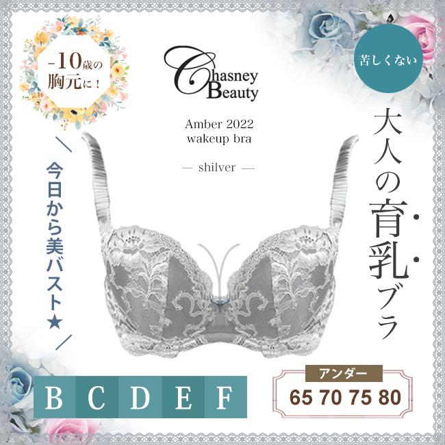 ChasneyBeauty チェスニービューティー アンバー ウェイクアップ ChasneyBeauty チェスニービューティー アンバー ウェイクアップ