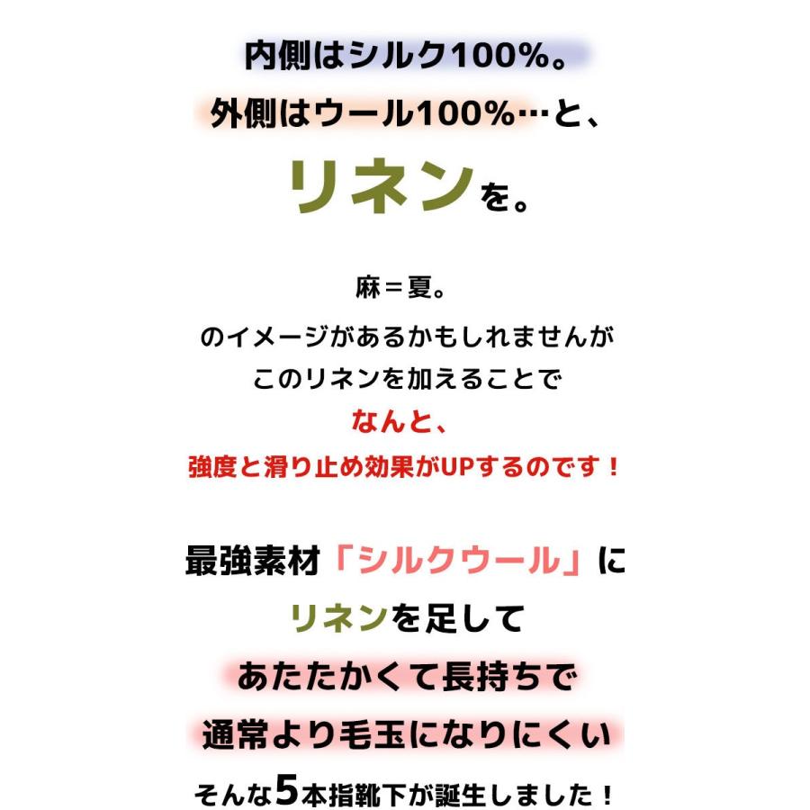 大法紡績 冷えとり靴下 ほっとウォーキング シルク＆ウール・リネン Mサイズ 通年販売 【クロネコゆうパケットは2点まで可】 靴下 冷え性 メンズ レディース｜h-blue｜06