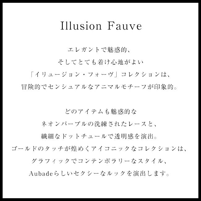 Aubade オーバドゥ Illusion Fauve トライアングルプランジブラ ULTRAVIOLETカラー ブラジャー 大きいサイズ インポートランジェリー レースブラ | Aubade | 16