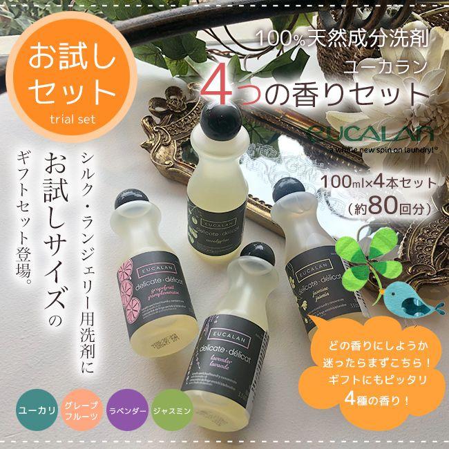 格安SALEスタート ユーカラン 洗濯用洗剤 液体洗剤 おしゃれ着 ランドリー ラベンダー ユーカリ EUCALAN ユーカラン 500ml 液体洗剤 ランジェリー シルク 下着 おしゃれ着 洗剤 天然成分 洗濯用洗剤